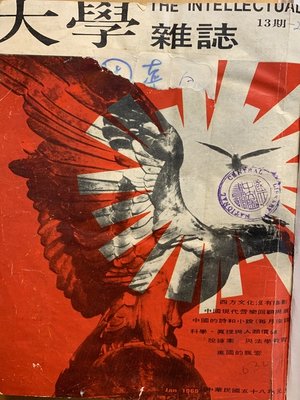 cover image of 第13期 (民國58年1月)